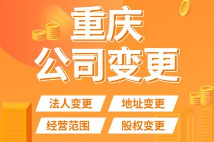 全方位企業(yè)服務(wù) 工商代辦、代理記賬、知識(shí)產(chǎn)權(quán)與資質(zhì)許可證辦理及廣告設(shè)計(jì)