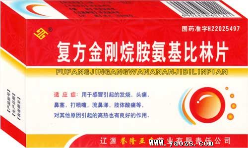 復(fù)方金剛烷胺氨基比林片 攜手共贏，開啟健康產(chǎn)業(yè)新藍(lán)?！\(chéng)招區(qū)域代理與戰(zhàn)略合作伙伴